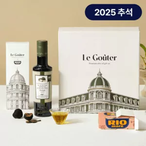 [25추석선물세트] 르구떼 갈란티노 x 리오마레 세트