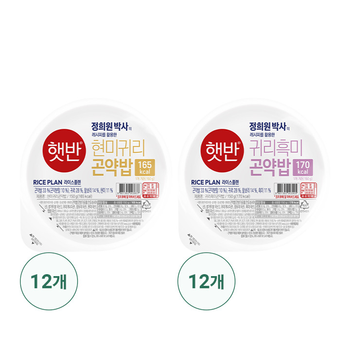 [정희원 박사 레시피]햇반 현미귀리곤약밥150gX 12개+귀리흑미곤약밥150gX 12개(총 24개)