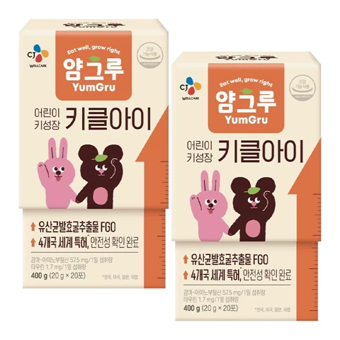 얌그루 키클아이X2개