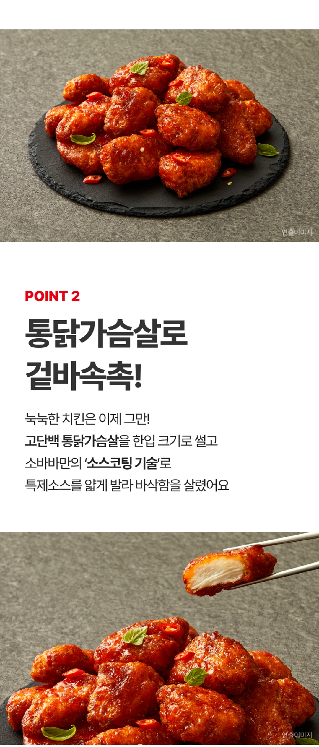 고메 소바바치킨 레드핫 순살 조리방법 — 에어프라이어 140°C, 오븐 130°C, 전자레인지 시간표 및 제품 가로 세로 규격