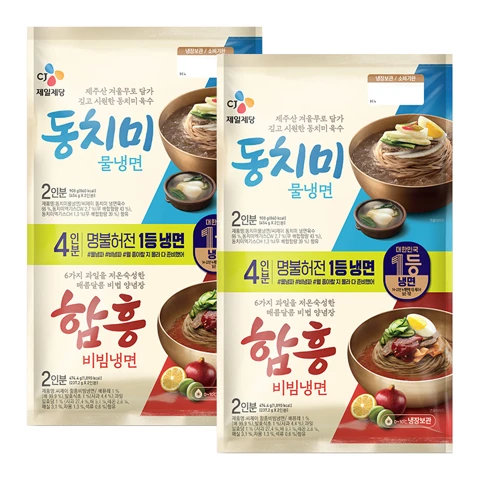 [타임특가]동치미물냉면 2인분+함흥비빔냉면 2인분X2개