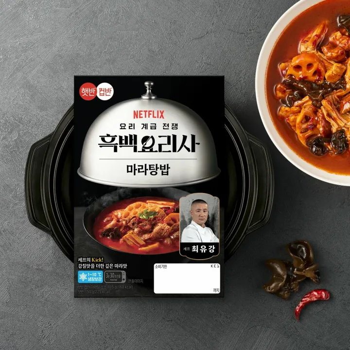 햇반컵반 흑백요리사 마라탕밥265g (소비기한 2026-07-30 까지)