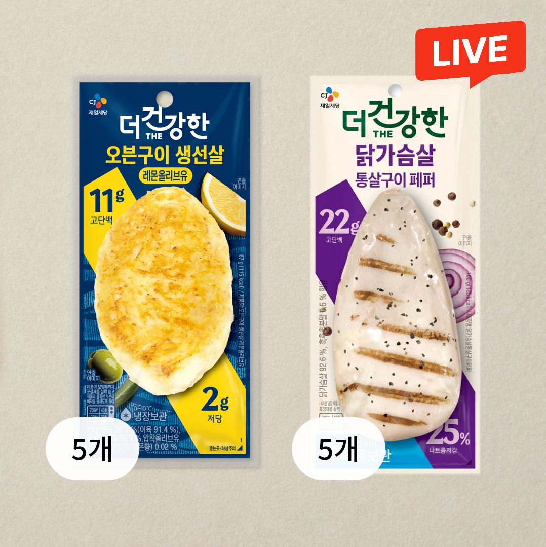 [CJ더마켓] 더건강한 생선살 레몬올리브유 87gX5개+더건강한 닭가슴살 통살 페퍼 100gX5개