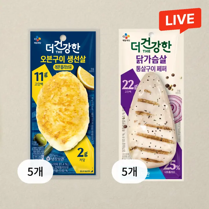 더건강한 생선살 레몬올리브유 87gX5개+더건강한 닭가슴살 통살 페퍼 100gX5개