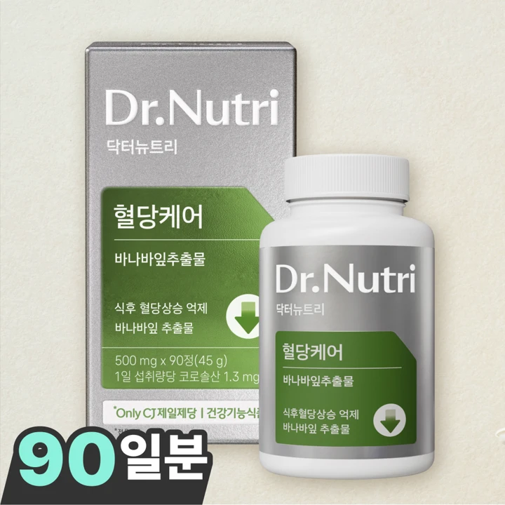 닥터뉴트리 혈당케어 바나바잎추출물 90정(90일분)