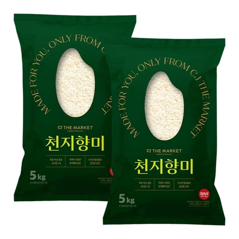 [더마켓 ONLY]햇반 천지향미 쌀 5kgX2개