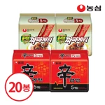 [행사]농심 라면 20봉(신라면10, 짜파게게티10)