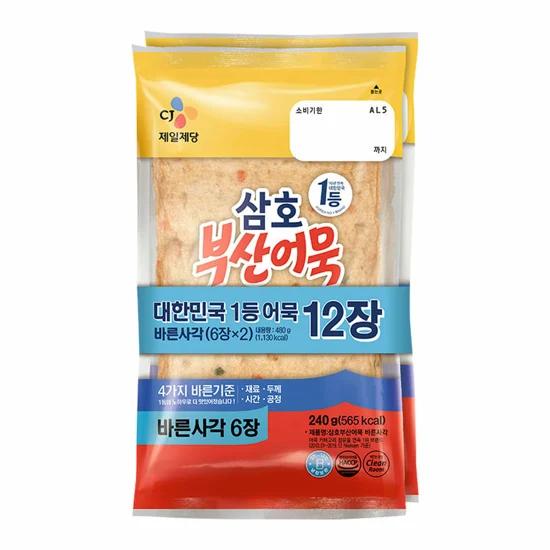 삼호 부산어묵 바른사각240g*2