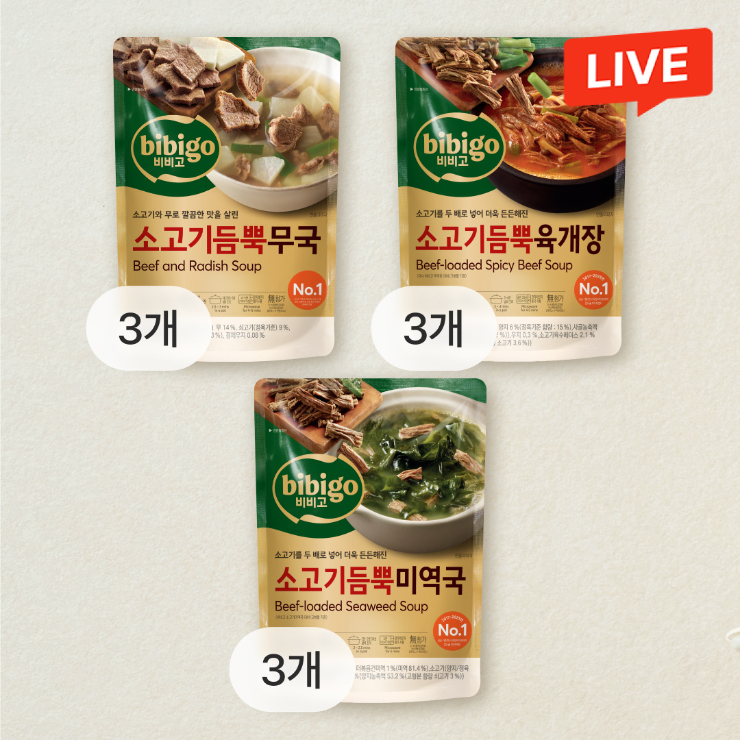 [CJ더마켓] [소고기듬뿍3종] 비비고 소듬뿍 미역국 460gX3개+소듬뿍 육개장X3개+소듬뿍 무국X3개(총 9개)