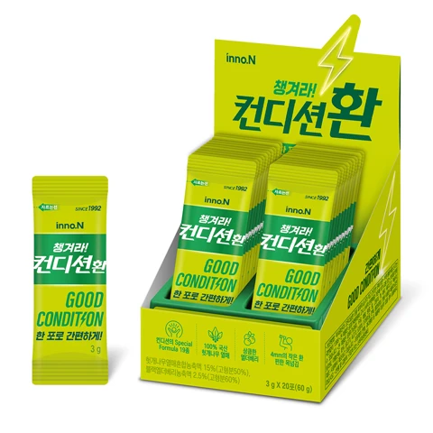 컨디션환 20포