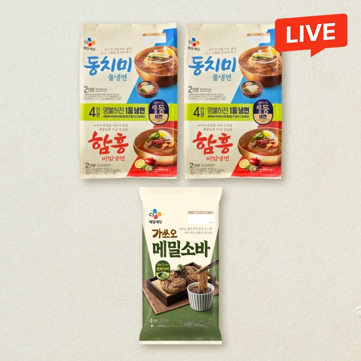 [11일순차출고][메밀&물냉&비냉] CJ가쓰오메밀소바 1,140g(4인분)+CJ 동치미물냉면 908g(2인분)+함흥비빔냉면 474.4g(2인분)
