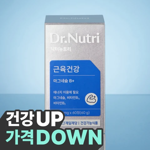 닥터뉴트리 근육건강 마그네슘 B+ X60정(60일분)
