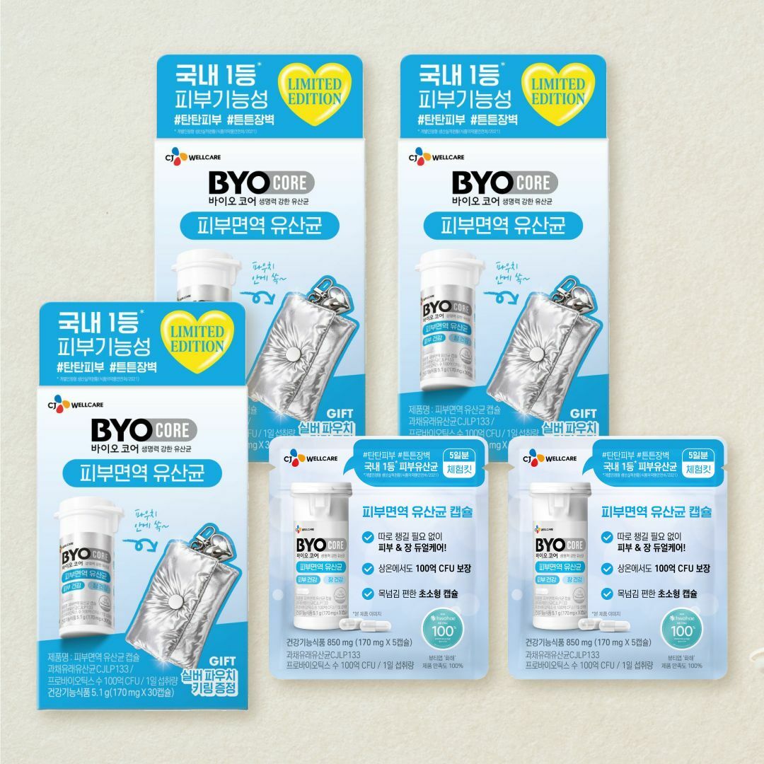 [CJ더마켓] 바이오코어 피부면역유산균 파우치키링팩 30캡슐(1개월)X3개 + 피부면역 유산균 캡슐 10일분