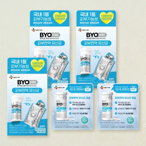 바이오코어 피부면역유산균 파우치키링팩 30캡슐(1개월)X3개 + 피부면역 유산균 캡슐 10일분