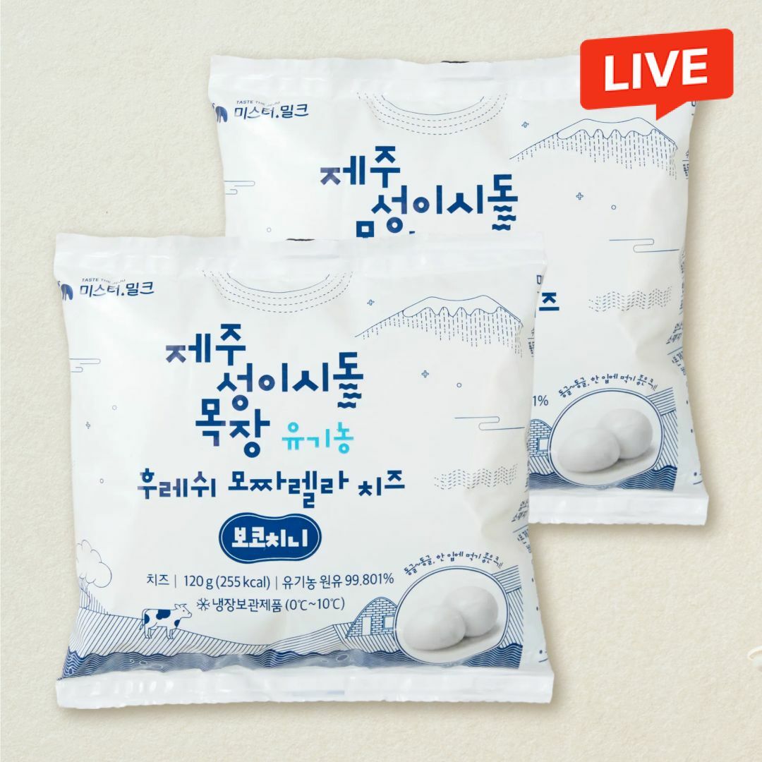 [CJ더마켓] [4/30순차출고] 성이시돌 후레쉬 모짜렐라 치즈 미니120g(보코치니)x2개