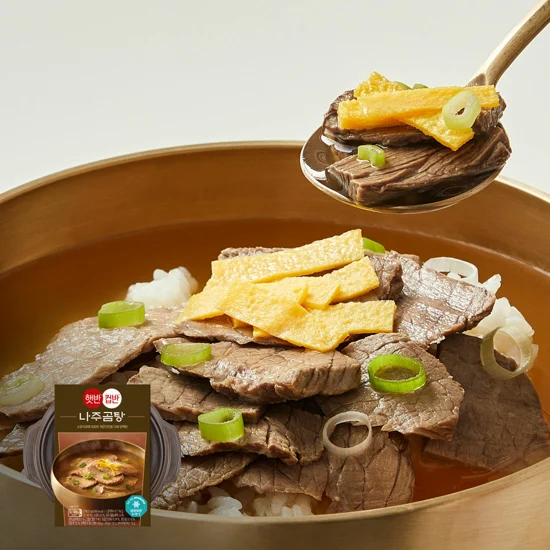 햇반 컵반 나주곰탕276.5g