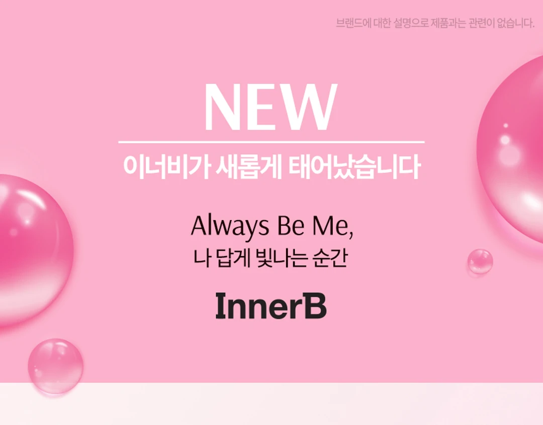 이너비 글로우 콜라겐 스틱 18mlX30포 특징 — 저분자 콜라겐 2,500mg 함유, CJ NMF 포물러 배합, 상콤달콤한 망고맛 액상 스틱