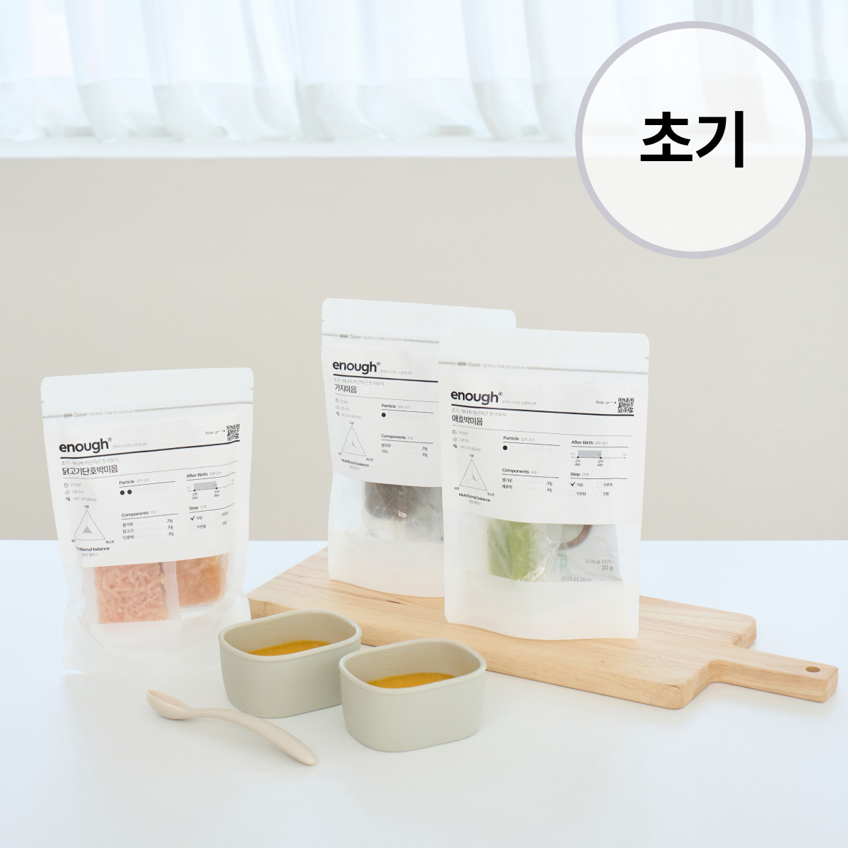 이너프 이유식 스타터팩 초기 1.08kg (15팩/30끼)