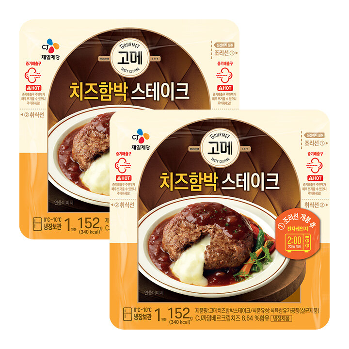 고메치즈함박스테이크152gX2개