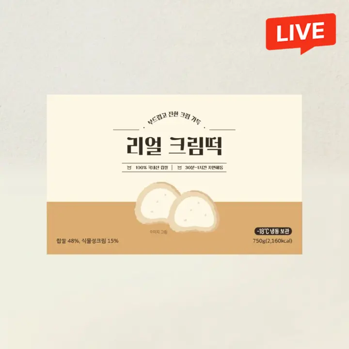 아리울떡공방 달콤한 리얼크림떡 750g(1box)