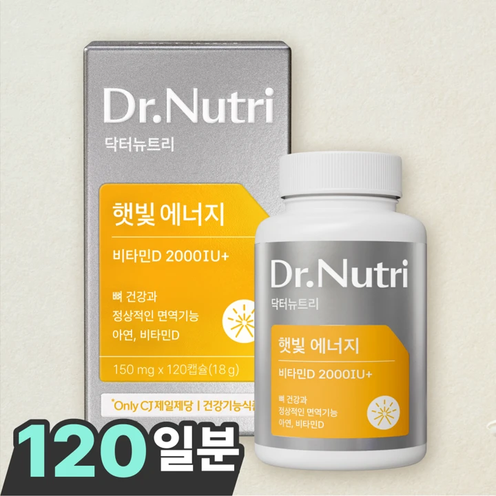 닥터뉴트리 비타민D 2000IU, 120캡슐(120일분)