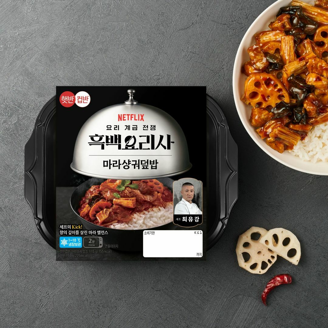 햇반컵반 흑백요리사 마라샹궈덮밥265g