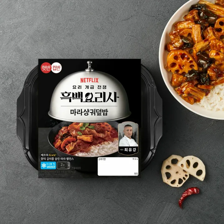 햇반컵반 흑백요리사 마라샹궈덮밥265g (소비기한 2026-07-28 까지)