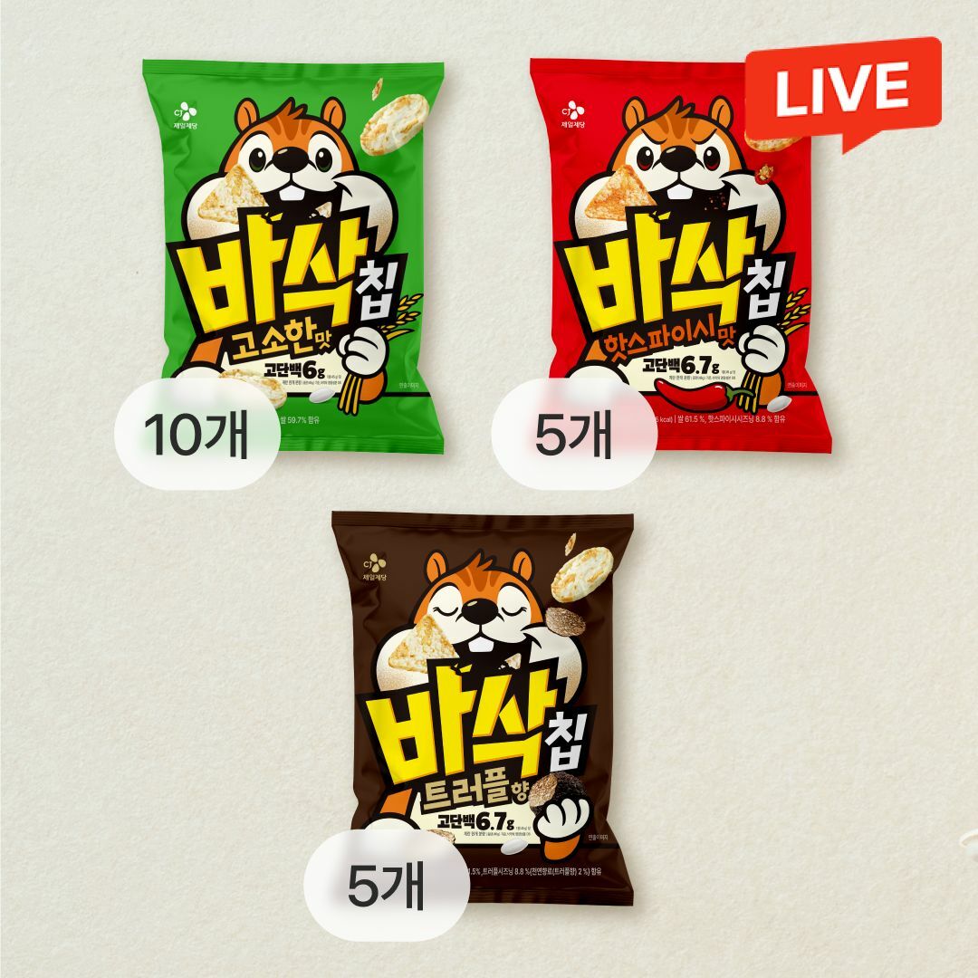 [CJ더마켓] [업사이클링 스낵]CJ바삭칩고소한맛45gx10개+핫스파이시45gx5개+트러플향45gx5개(총 20개)