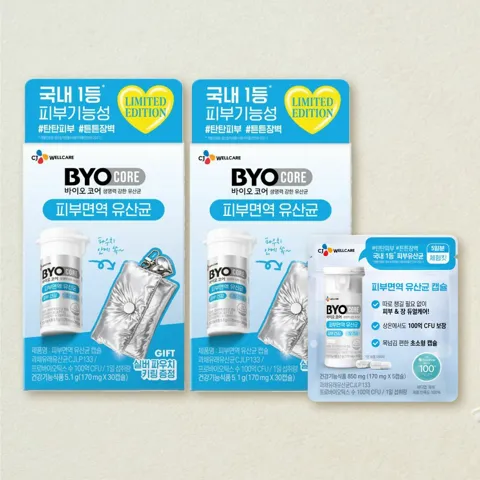 바이오코어 피부면역유산균 파우치키링팩 30캡슐(1개월)X2개 + 피부면역 유산균 캡슐 5일분