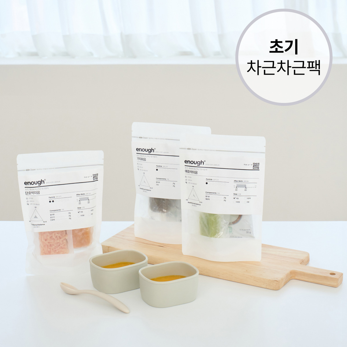 이너프 이유식 스타터팩 초기 1단계 380g (7팩/14끼)
