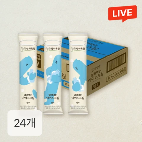 상하목장 얼려먹는 아이스크림 밀크 85ml 24팩