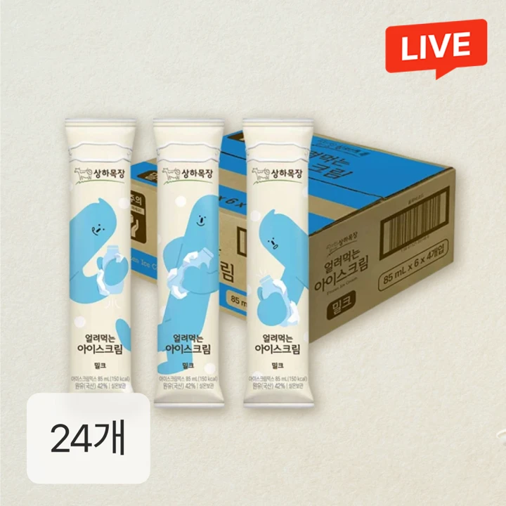 상하목장 얼려먹는 아이스크림 밀크 85ml 24팩