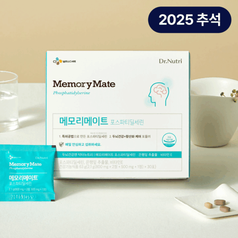 [25추석선물세트대량구매]닥터뉴트리 메모리메이트 30입