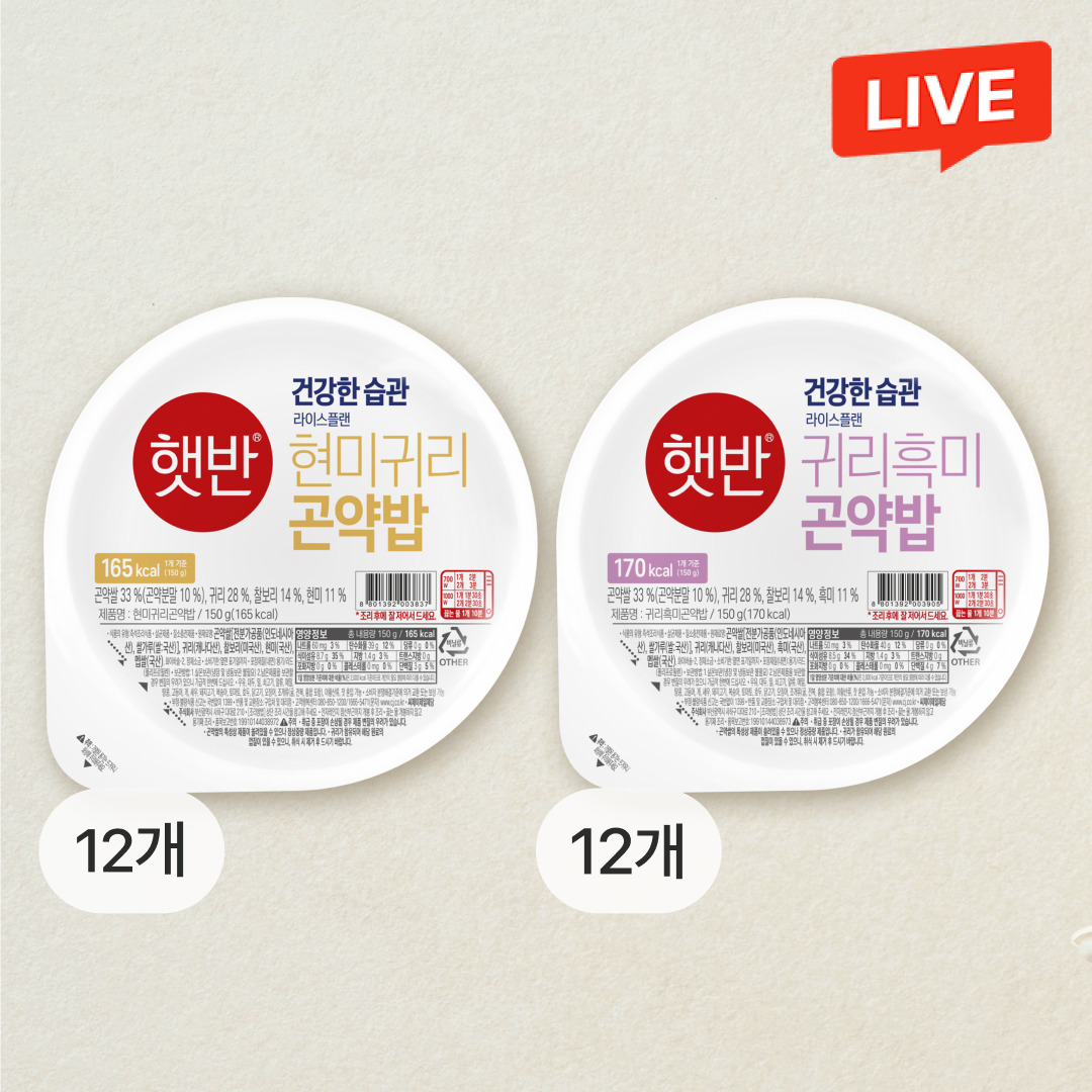 [CJ더마켓] [곤약밥세트] 햇반 라이스플랜 현미귀리 곤약밥 150gX12개+귀리흑미 곤약밥 150gX12개(총 24개)