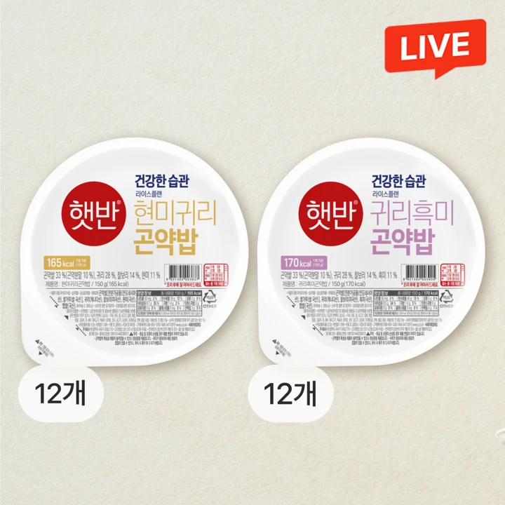 [곤약밥세트] 햇반 라이스플랜 현미귀리 곤약밥 150gX12개+귀리흑미 곤약밥 150gX12개(총 24개)