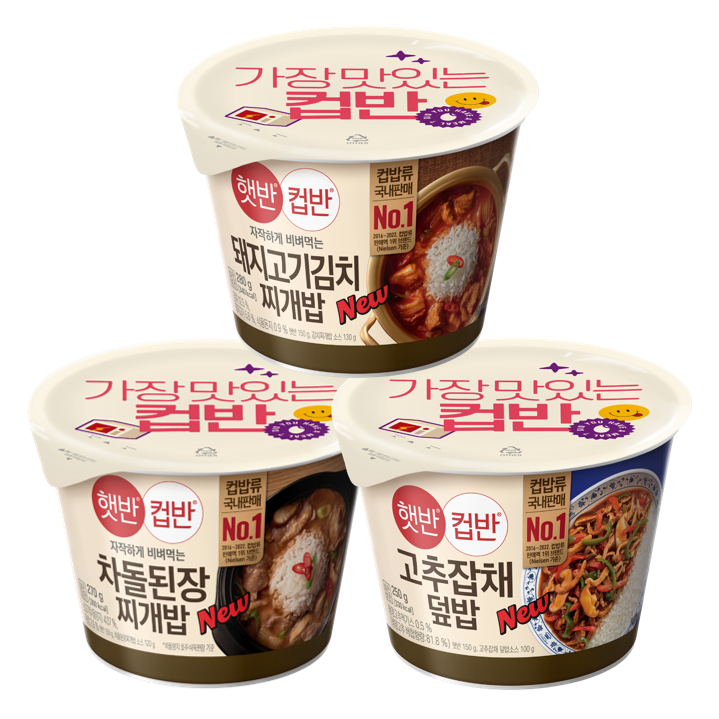 햇반컵반 차돌된장찌개밥+돼지고기김치찌개밥+고추잡채덮밥