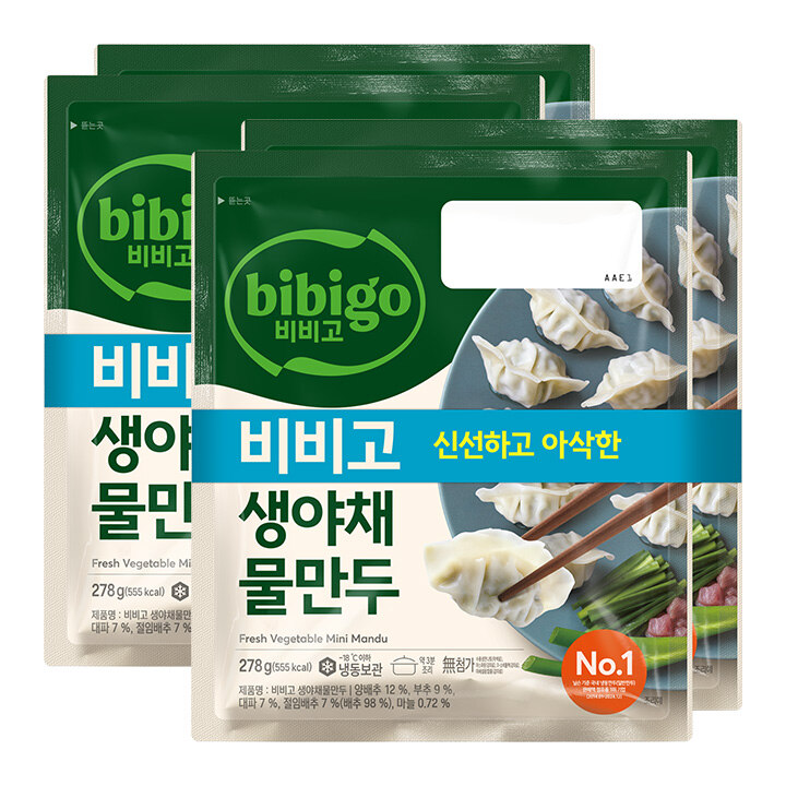 비비고 생야채 물만두 278g*2X2개