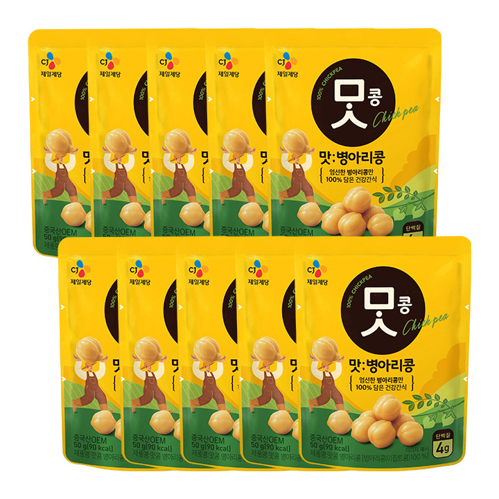 맛콩 병아리콩 50GX10개