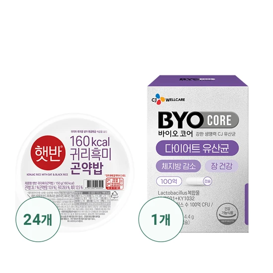 햇반 흑미귀리곤약밥 150g X 24개+바이어코어 다이어트 유산균 30캡슐(1개월)