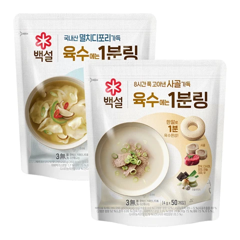 백설 멸치디포리가득 육수에는 1분링 200g+사골가득 육수에는 1분링 200g