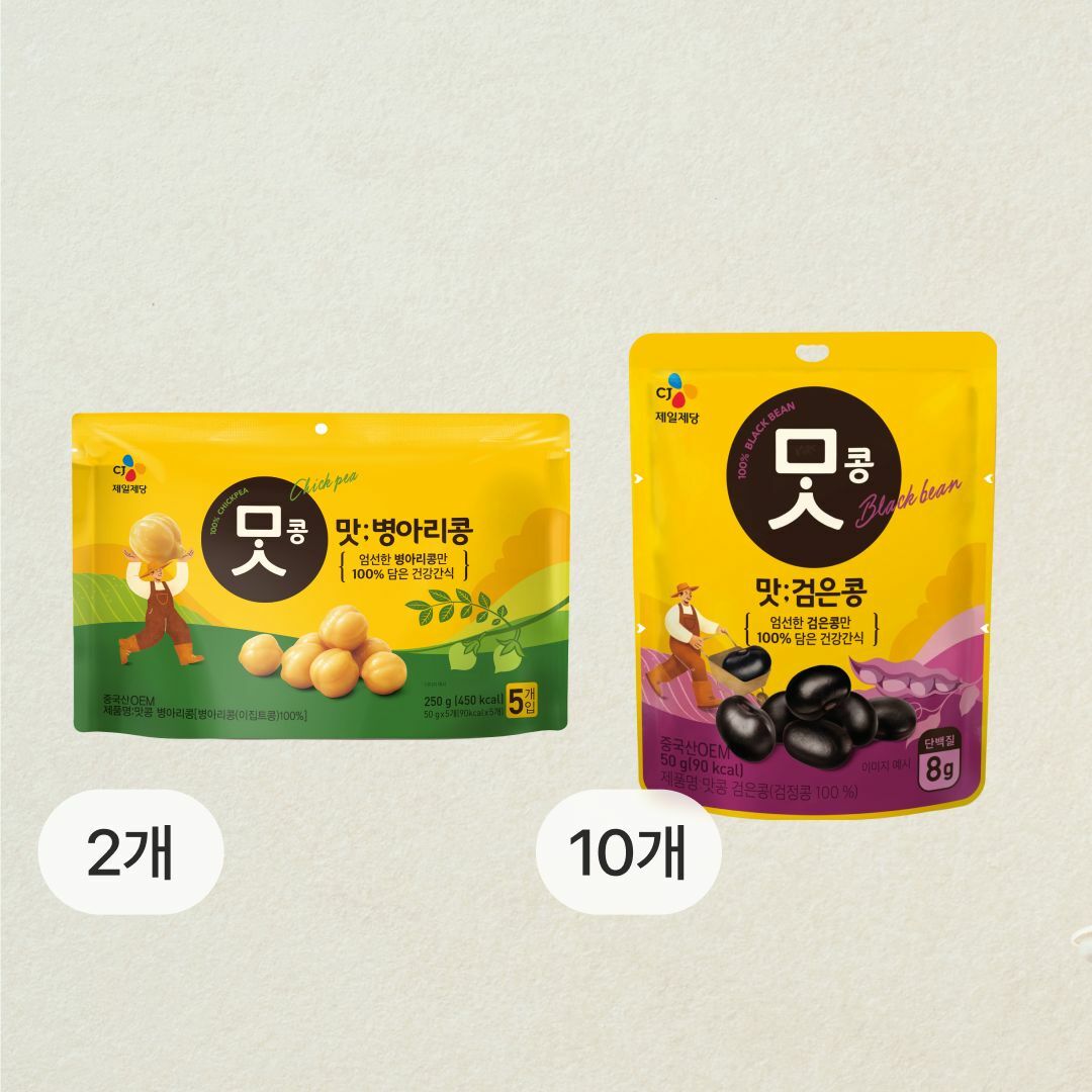 [CJ더마켓] [콩콩단백세트] 맛콩 병아리콩50g*5번들x2개+맛콩 검은콩50gx10개 (총 20개)