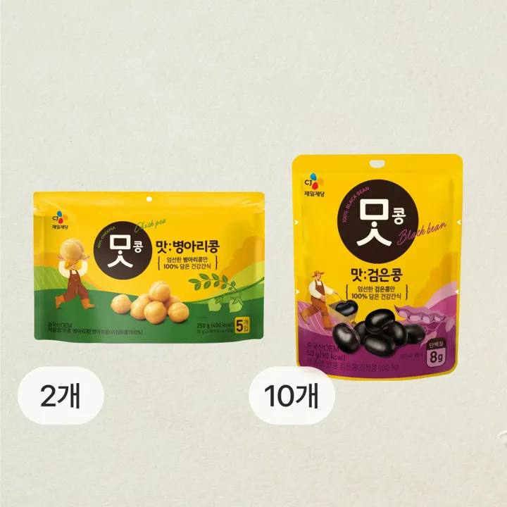 [콩콩단백세트] 맛콩 병아리콩50g*5번들x2개+맛콩 검은콩50gx10개 (총 20개)