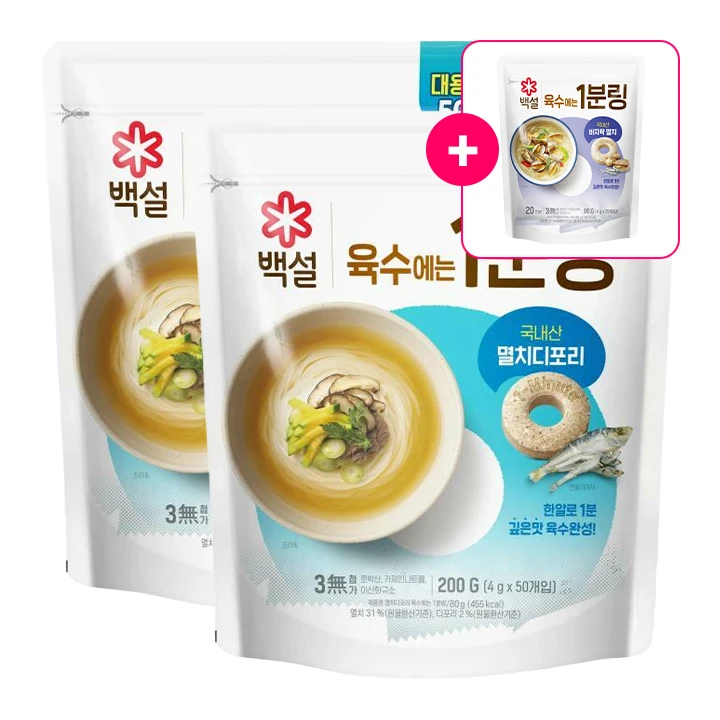 백설 1분링 멸치디포리 200gX2개+바지락멸치 80g