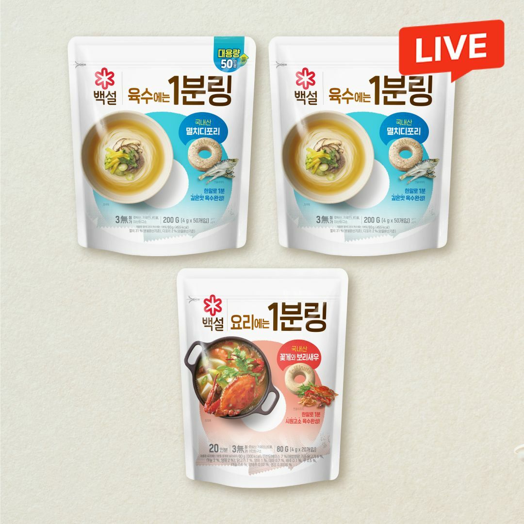 [CJ더마켓] [1분링 기획팩] 1분링 멸치디포리200gx2개+꽃게와보리새우80gx1개