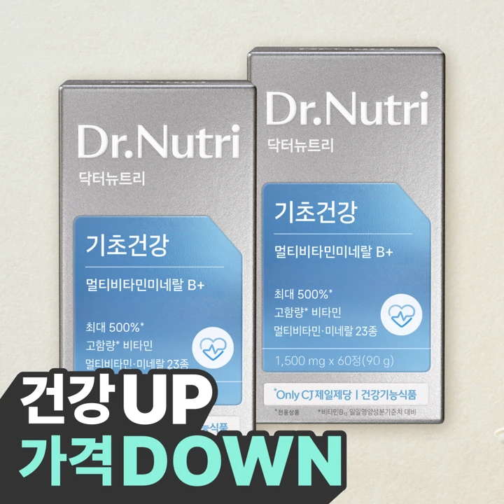 닥터뉴트리 멀티비타민미네랄 B+ X60정X2개(120일분)