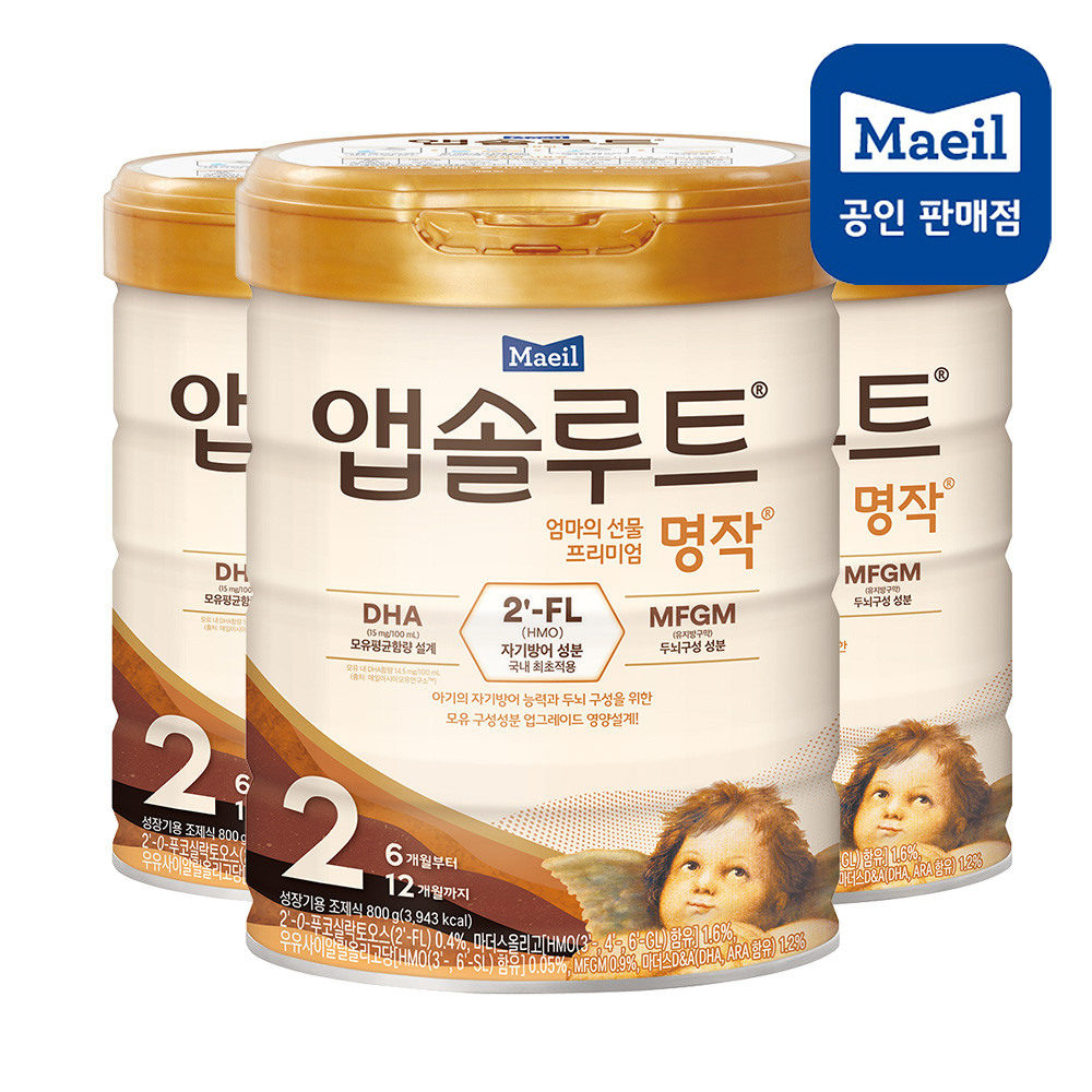 [행사]앱솔루트 명작 2FL 분유 2단계 800g 3캔