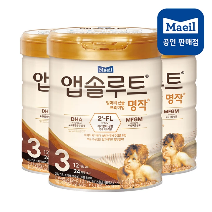 앱솔루트 명작 2FL 분유 3단계 800g 3캔