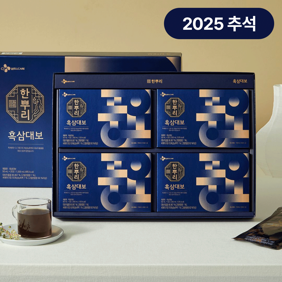 [25추석 선물세트특가] 한뿌리 흑삼대보 더마켓 에디션X4개