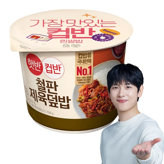 햇반컵반 철판제육덮밥 256g