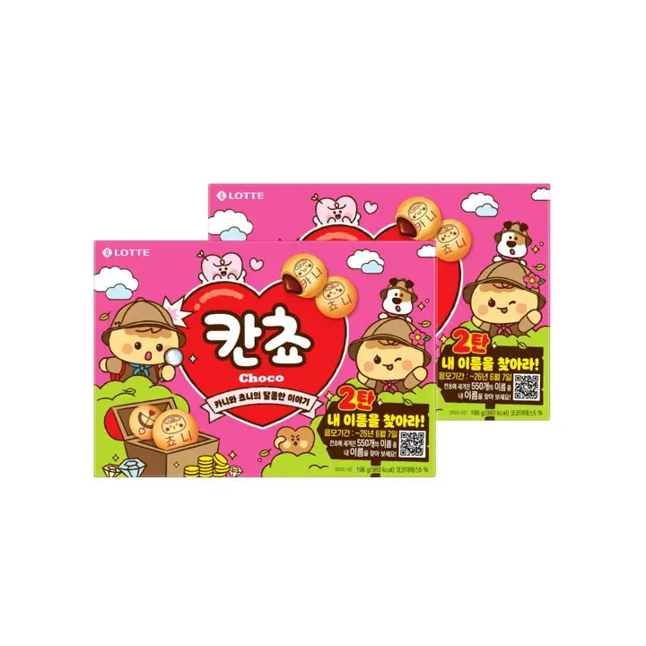 칸쵸 196g X2개